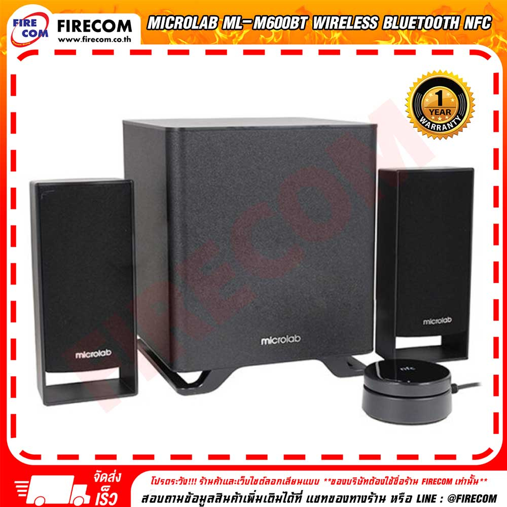 ลำโพง-speaker-microlab-ml-m600bt-wireless-bluetooth-nfc-2-1ch-สามารถออกใบกำกับภาษีได้