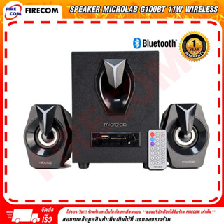 ลำโพง SPEAKER MicroLab G100BT 11W Wireless Bluetooth Gaming Speaker (2.1Ch.) สามารถออกใบกำกับภาษีได้