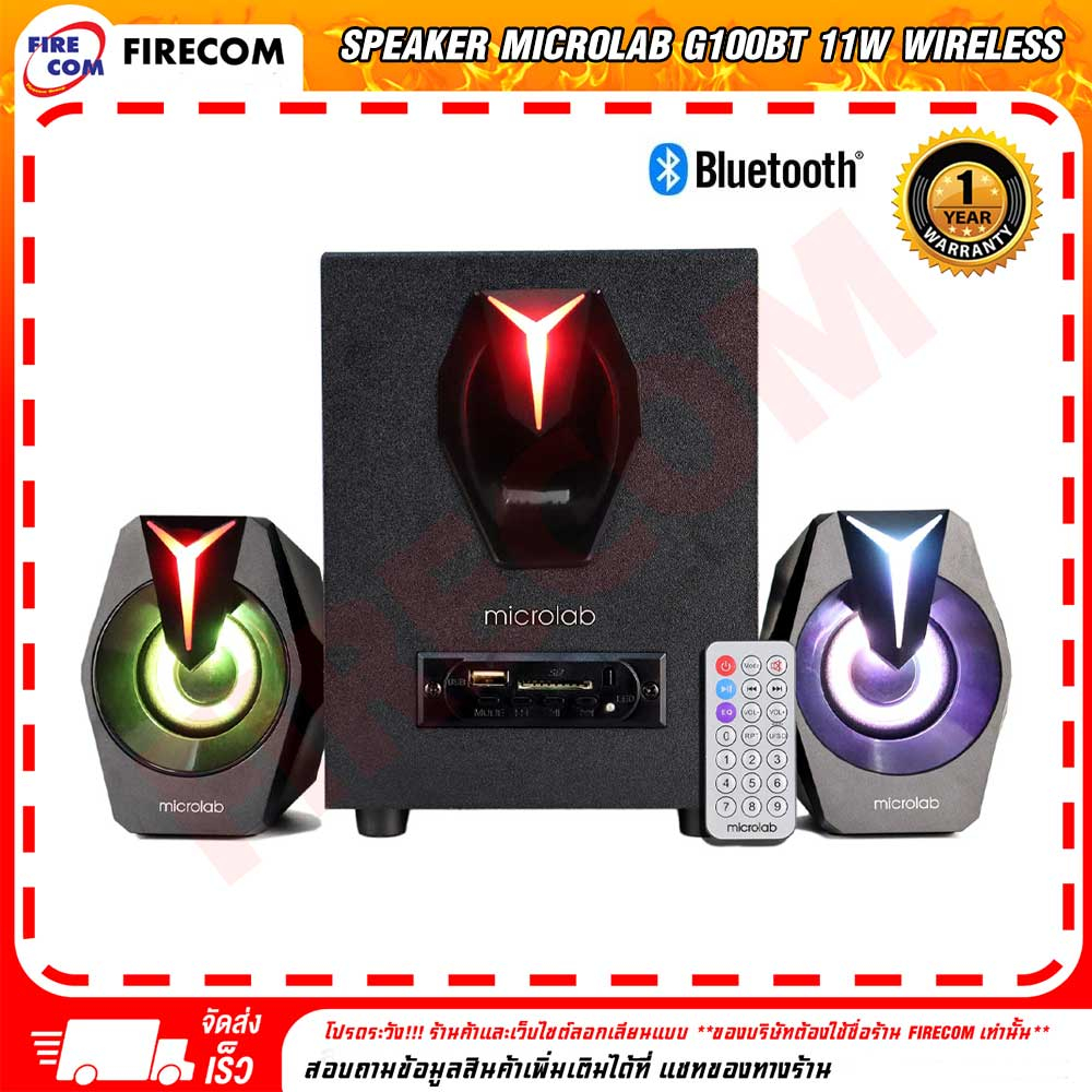ลำโพง-speaker-microlab-g100bt-11w-wireless-bluetooth-gaming-speaker-2-1ch-สามารถออกใบกำกับภาษีได้