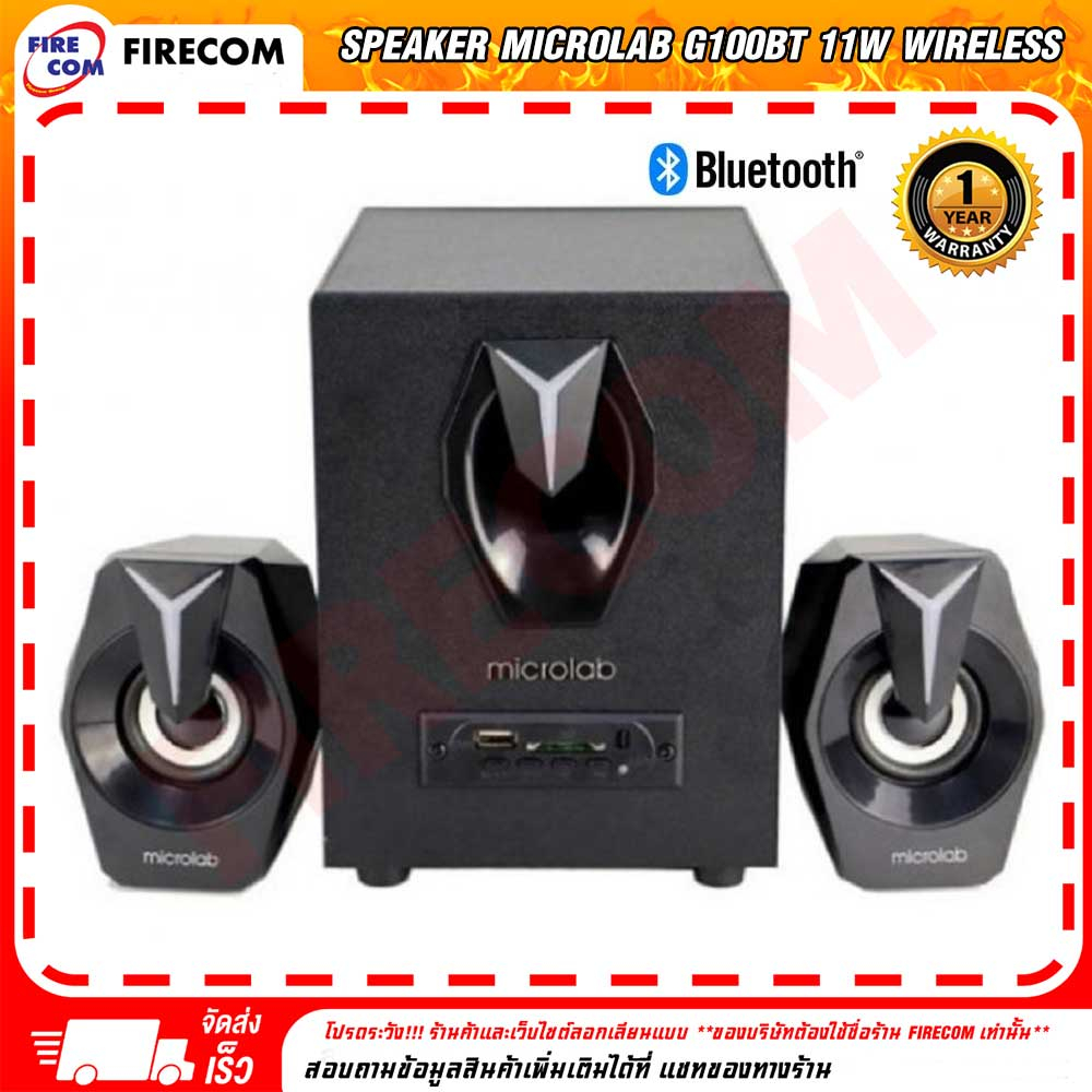 ลำโพง-speaker-microlab-g100bt-11w-wireless-bluetooth-gaming-speaker-2-1ch-สามารถออกใบกำกับภาษีได้