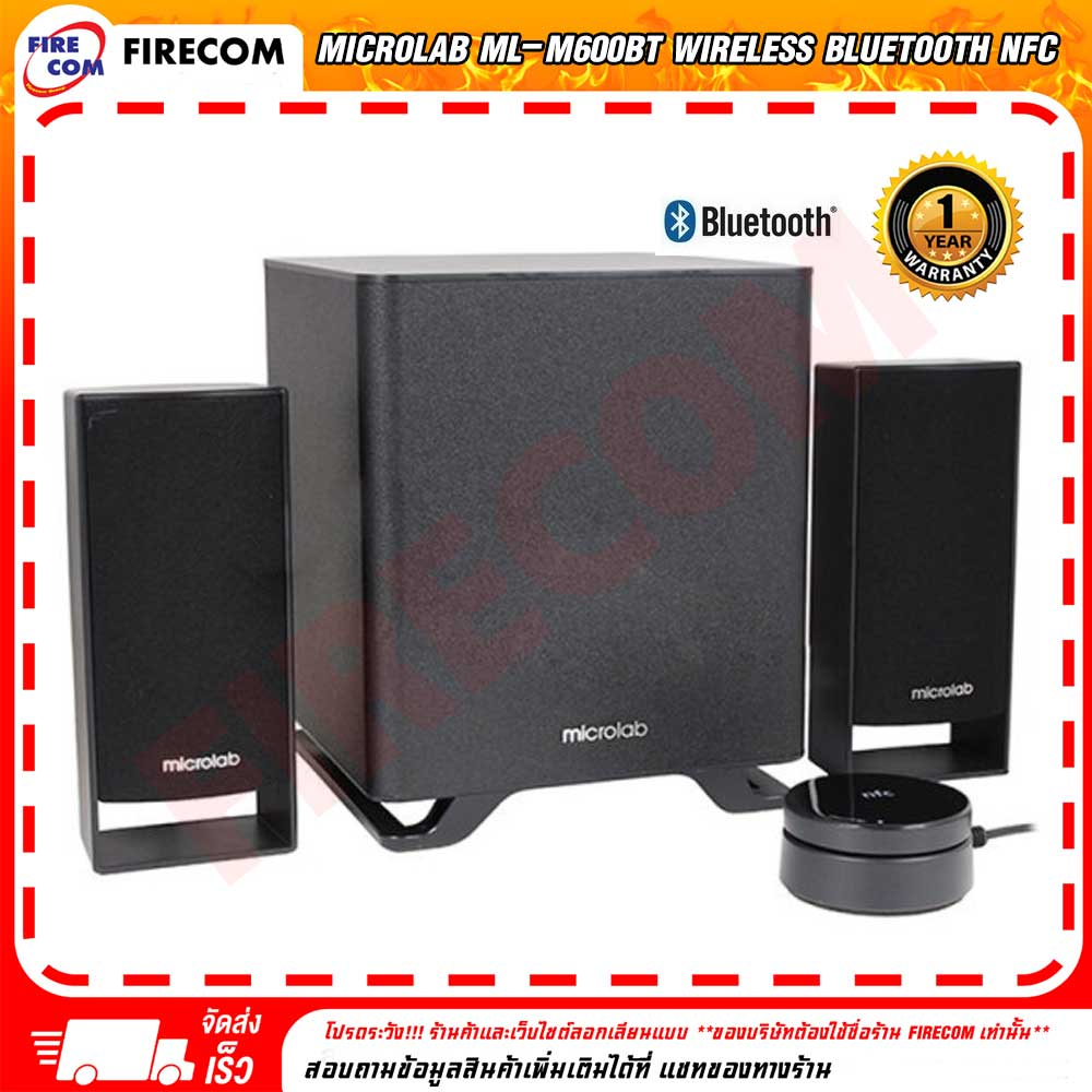 ลำโพง-speaker-microlab-ml-m600bt-wireless-bluetooth-nfc-2-1ch-สามารถออกใบกำกับภาษีได้