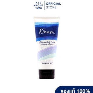 KRAAM Relaxing Body Lotion ( Lavender&amp;Lemongrass ) 290 ml.