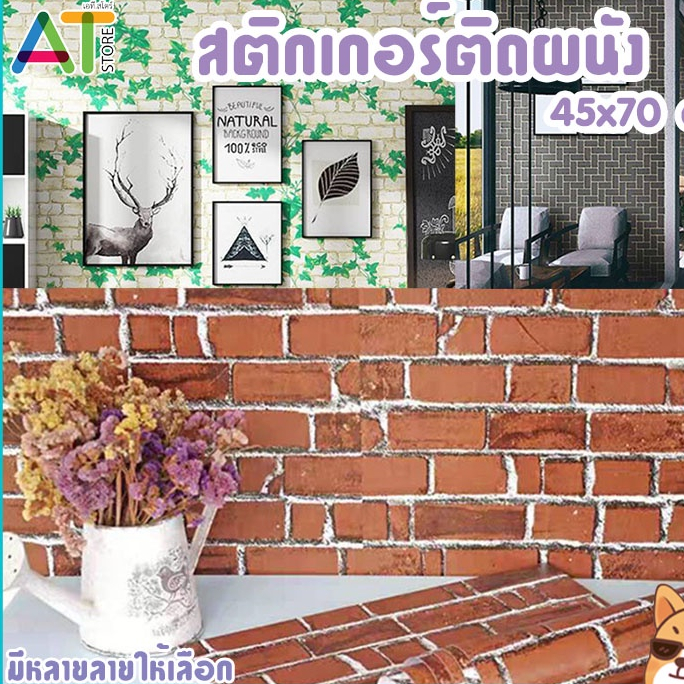 3d-วอลล์เปเปอร์-45x70cm-วอลเปเปอร์ติดผนัง-ตกแต่งห้องนอน-สติกเกอร์ติดผนัง-9641