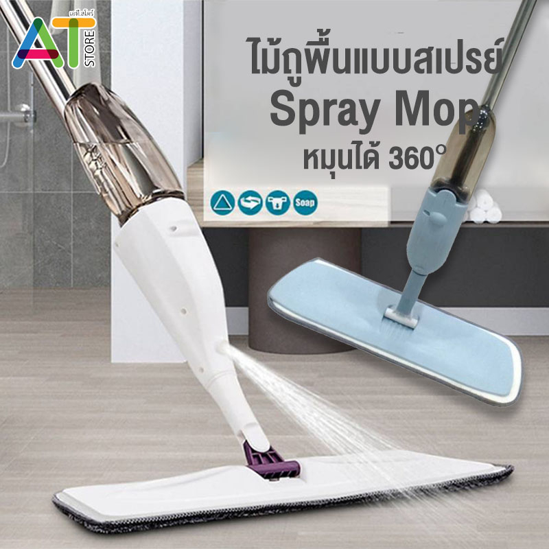 ไม้ถูพื้นแบบสเปรย์-spray-mop-ไม้ถูพื้น-หมุนได้-360-องศา-มี2สี