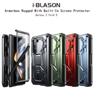 i-Blason Armorbox Rugged  With Built-In Screen Protector เคสกันกระแทกเกรดพรีเมี่ยมจากเกาหลี เคสสำหรับ Galaxy Z Fold 5