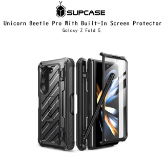 Supcase Unicorn Beetle Pro With Built-In Screen Protector เคสกันกระแทกเกรดพรีเมี่ยมจากเกาหลี เคสสำหรับ Galaxy Z Fold 5