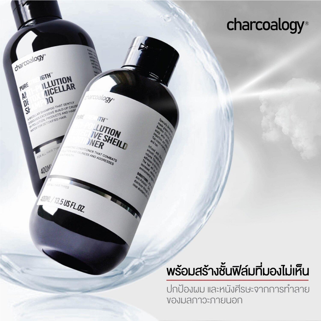 charcoalogy-anti-pollution-detox-micellar-shampoo-ขนาด-400-ml-51444