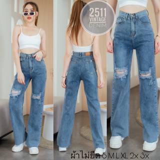 2NaraJeans (S-3XL) กางเกงยีนส์ ผญ ทรงกระบอกขาตรง เอวสูงปรี๊ด ผ้ายีนส์ไม่ยืด เก็บพุง เก็บทรงสวย สียีนส์ฟอก