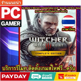 [PC GAME] [เกมส์PCโน๊ตบุ๊ค] The Witcher 3: Wild Hunt – Complete Edition ภาษาไทย (v4.0ALLdlc  [PC GAME] [เกมส์PCโน๊ตบุ๊ค