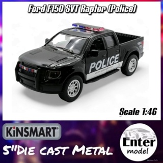 KINSMART​ โม​เดลรถ​เหล็ก​ เกรด​พรีเมียม​ ลิขสิทธิ์​แท้​ 2013 Ford F150 SVT Raptor SuperCrew