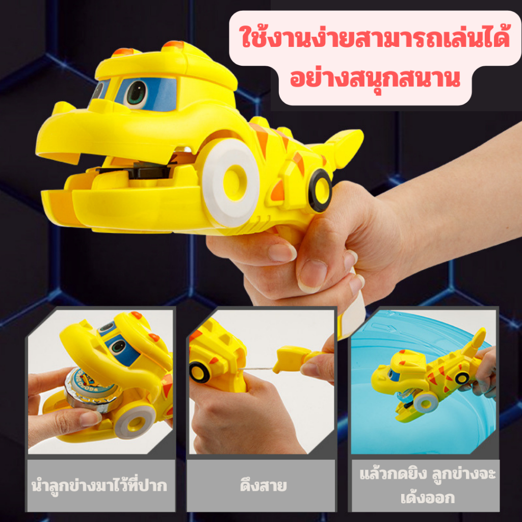 ชุดของเล่นเบย์เบลด-bangbanglong-gyro-launcher-ปื่นไดโนเสาร์-พร้อมตัวปล่อย-ของเล่นปื่นยิงลูกข่าง-ของเล่นเด็ก