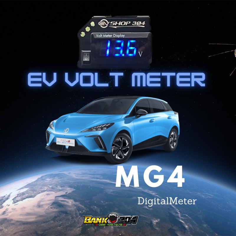 mg4-maxus9-es-จอวัดแรงดันไฟเบตเตอรี่รถไฟฟ้า-ติดตั้งผ่านปลั้กobd2-ติดตั้งง่าย