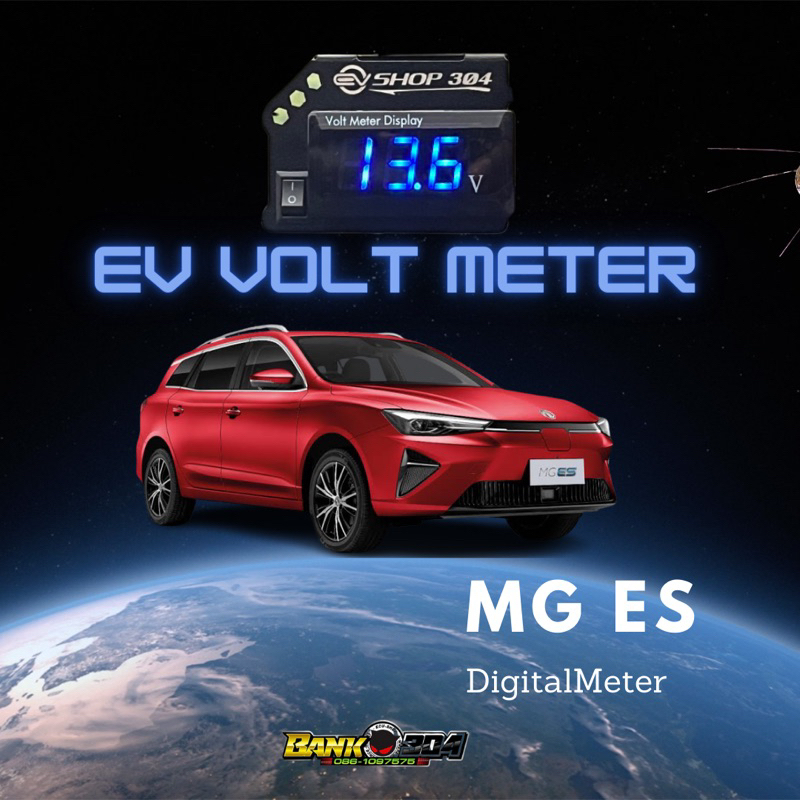 mg4-maxus9-es-จอวัดแรงดันไฟเบตเตอรี่รถไฟฟ้า-ติดตั้งผ่านปลั้กobd2-ติดตั้งง่าย