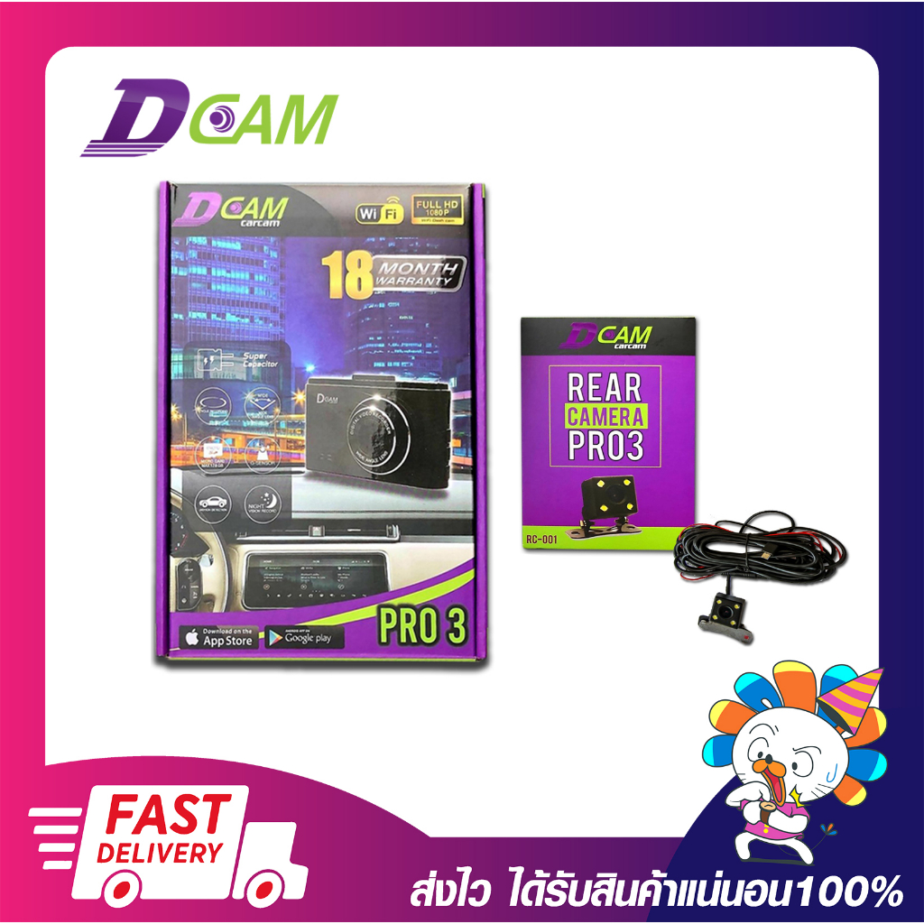 กล้องติดรถยนต์ กล้องติดด้านหน้าและด้านหลัง Dcam Pro3 Screen 3