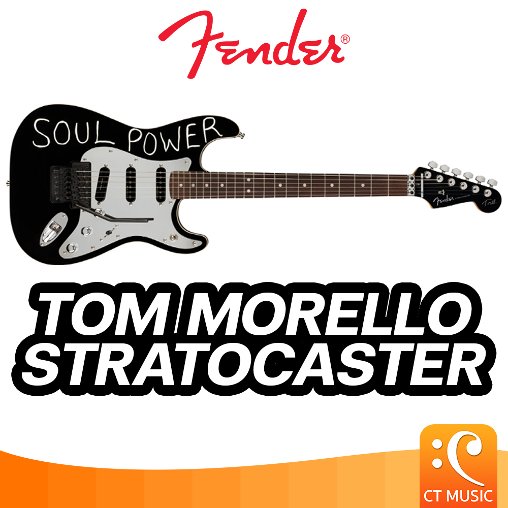 fender-tom-morello-stratocaster-กีตาร์ไฟฟ้า