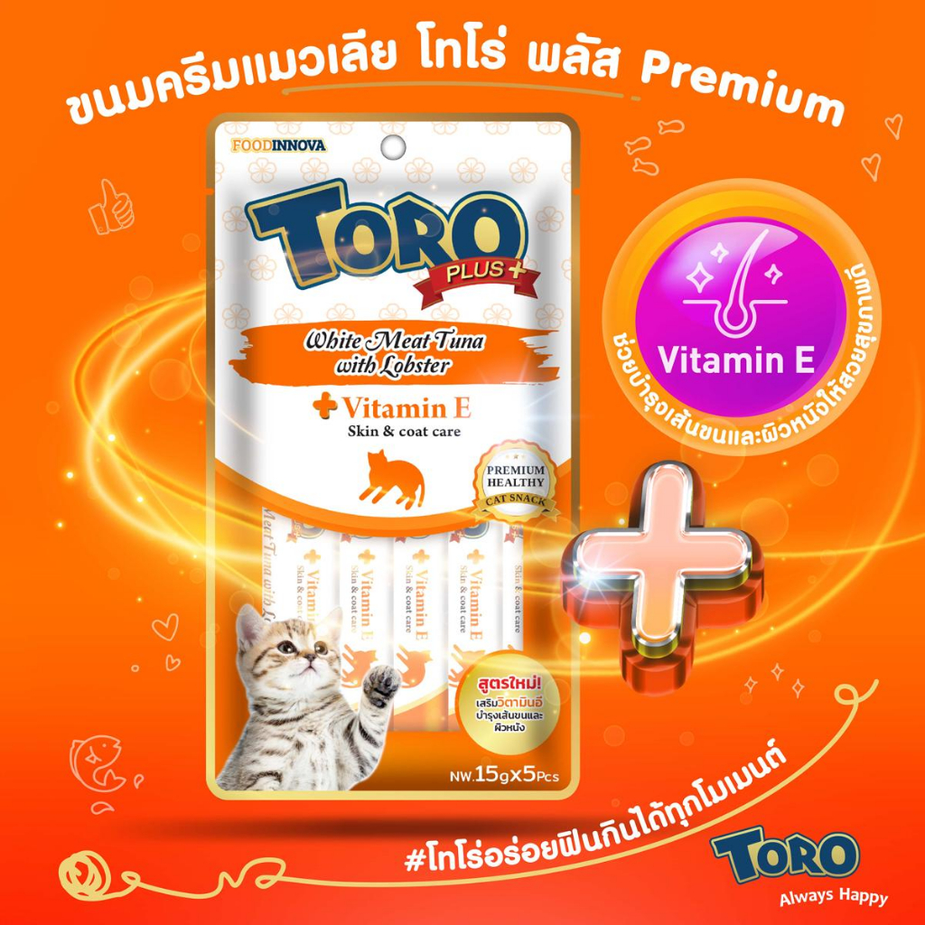 toro-plusโทโร่-พลัสขนมแมวเลีย-15-g-x-5ซอง