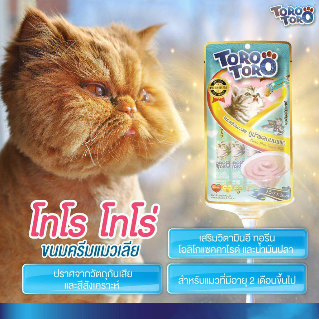 toro-toro-ขนมแมวเลีย-โทโร-โทโร่-15g-x-5-ซอง