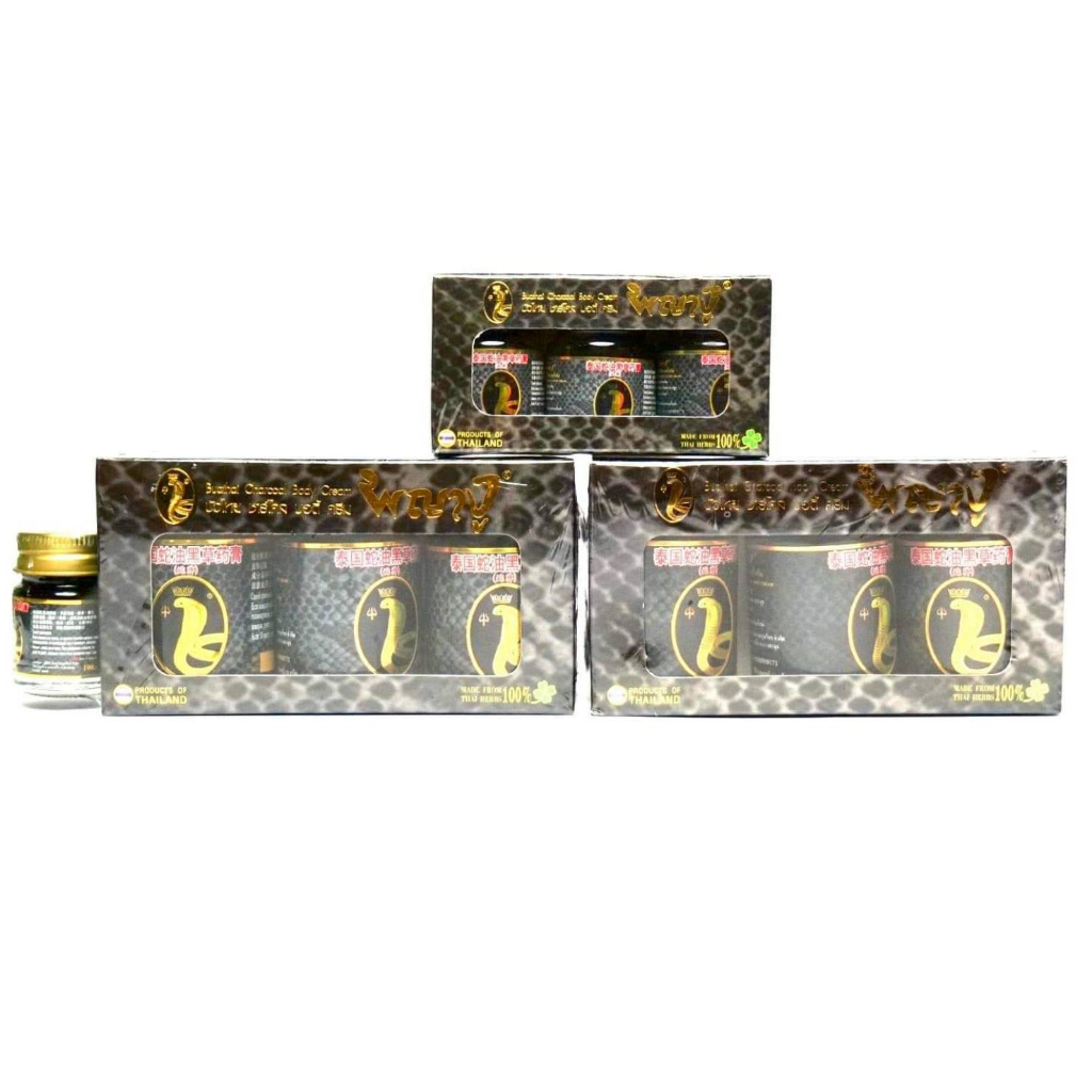 THAI KING COBRA BALM ครีมนวดสมุนไพร ตรา พญางู 50 กรัม | Shopee Thailand