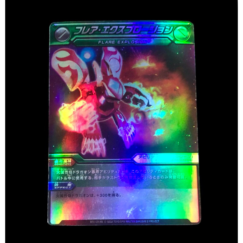 bakugan-bakutech-holo-green-ability-card-flare-explosion-rare
