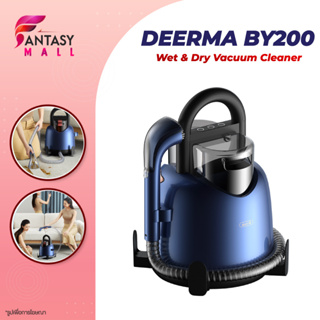 DEERMA BY200 Wet &amp; Dry Vacuum Cleaner เครื่องล้างพื้น เครื่องดูดฝุ่น ดูดน้ำ ขัดถูพื้น  น้ำหนักเบา สะดวกสบาย