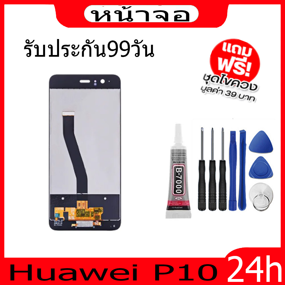 จองานแท้โรงงานlcd-จอ-huawei-p10-จอ-งานดี-งานมีคุณภาพ