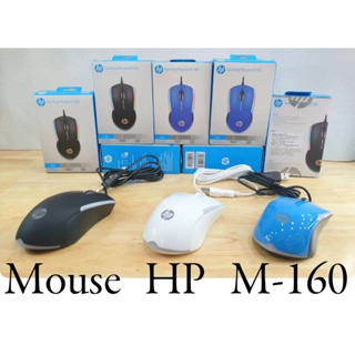 ส่งจากไทย เม้าส์ USB Optical Mouse HP GAMING M160 เมาส์ USB Optical Mouse สำหรับเล่นเกมส์ พร้อมส่ง