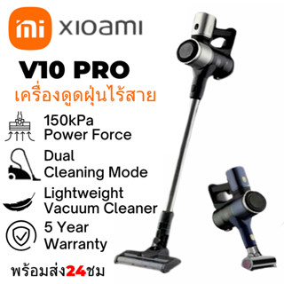 ราคาและรีวิว🔥โปรโมชั่นตอนนี้🔥 เครื่องดูดฝุ่น V10/V20 Pro แรงดูดสูง เครื่องดูดฝุ่นไร้สาย พร้อมหัวไร้สายแบบชาร์จใหม่ได้