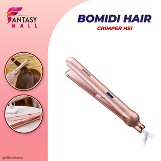 HAIR CRIMPER HS1 เครื่องหนีบผม เครื่องม้วนผม ที่หนีบผม หนีบผม ที่ม้วนผม