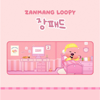 ( พร้อมส่ง ) Zanmang Loopy Long Mouse Pad แผ่นรองเมาส์ แบบยาว