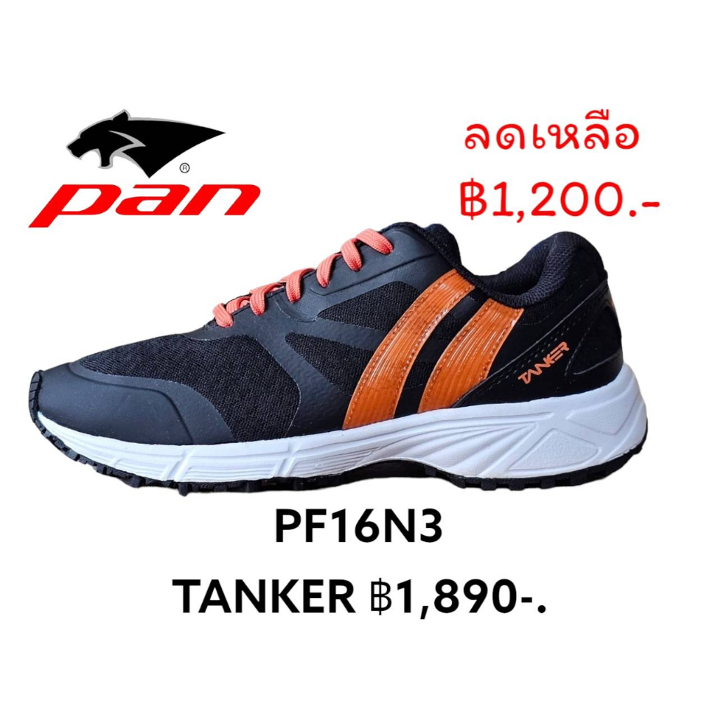 รองเท้าวิ่ง-pan-รุ่น-tanker-รหัสสินค้า-pf16n3-ของเเท้100