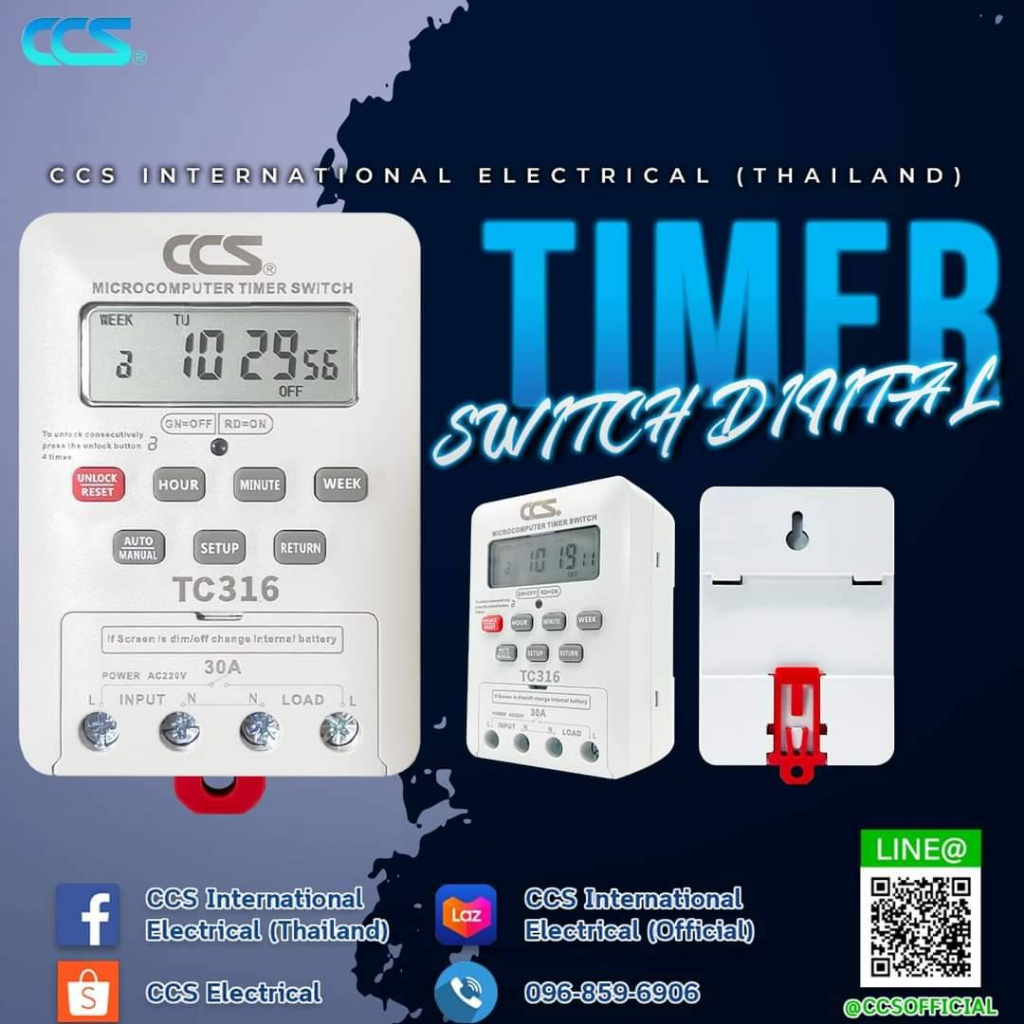 นาฬิกาตั้งเวลา-เปิด-ปิด-อัตโนมัต-แบบ-24-ชม-timer-switch-รุ่นtc316-ขนาด220v-30a-รับประกัน-5ปี-แบรนด์-ccs