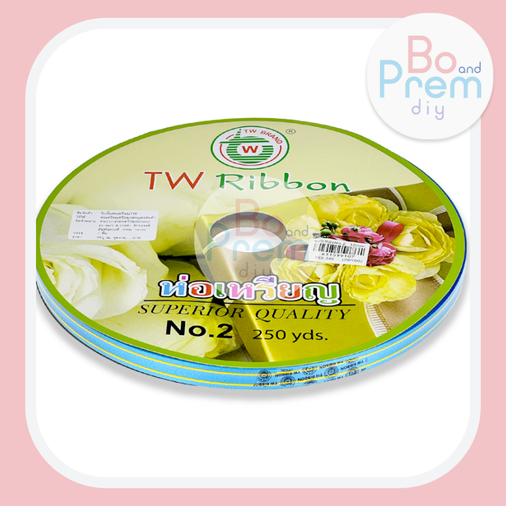 [TW Ribbon] ริบบิ้นพับเหรียญ ริบบิ้นโปรยทาน ขอบทอง เบอร์ 2 (12 มิล ...