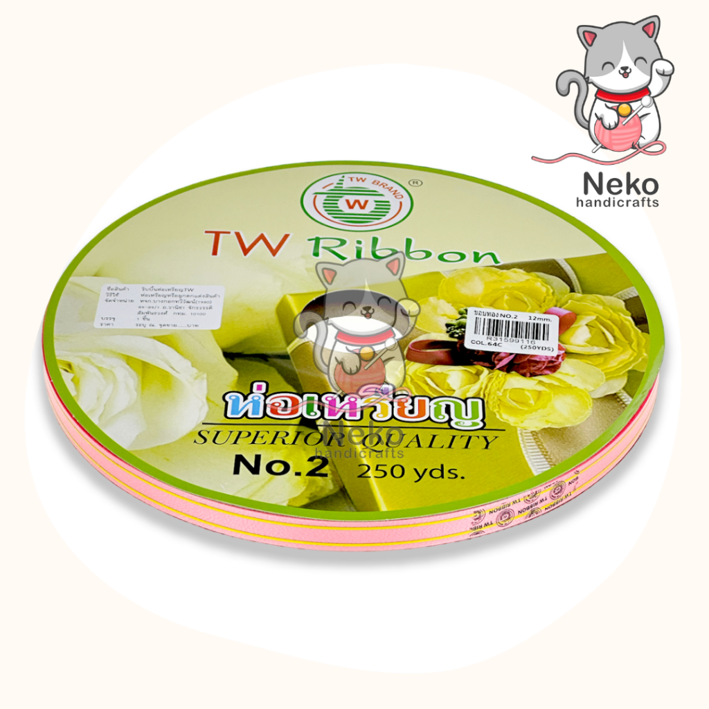 [TW Ribbon] ริบบิ้นพับเหรียญ ขอบทอง ริบบิ้น เบอร์ 2 ม้วนใหญ่ ความยาว ...