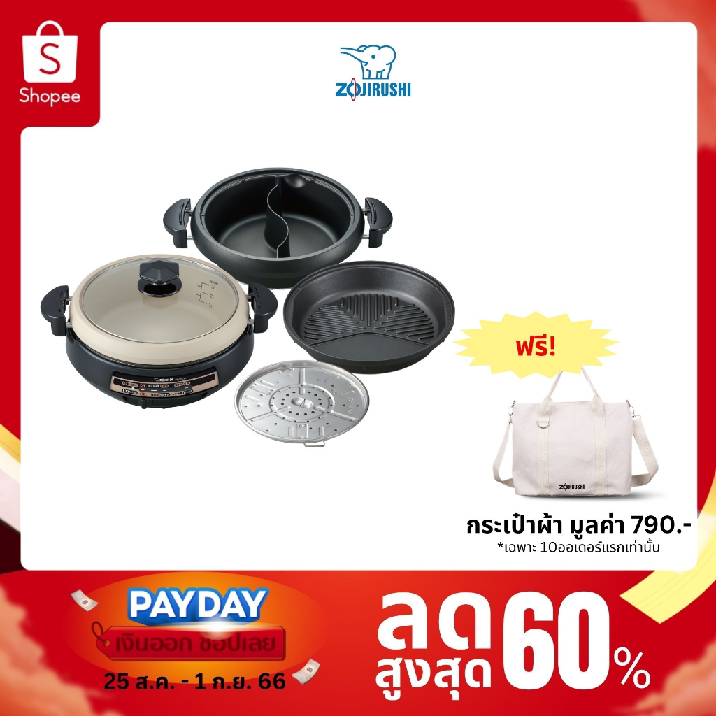(สินค้าพร้อมส่ง) Zojirushi Multipurpose Pan หม้ออเนกประสงค์ หม้อสุกี้
