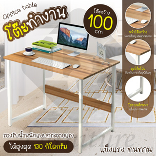 BG Furniture โต๊ะไม้ รุ่น1701A อเนกประสงค์ อ่านหนังสือเรียน Computer Desk