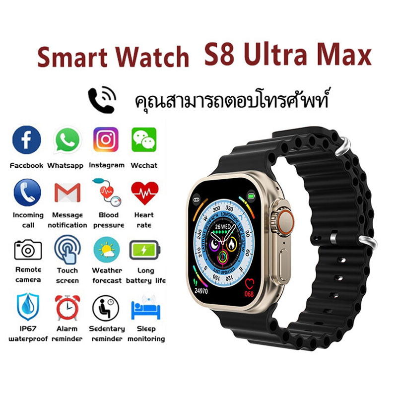 【การจัดส่งในพื้นที่】S8 Ultra Max สมาร์ทวอทช์บลูทูธโทรการจัดการหัวใจวาย ...