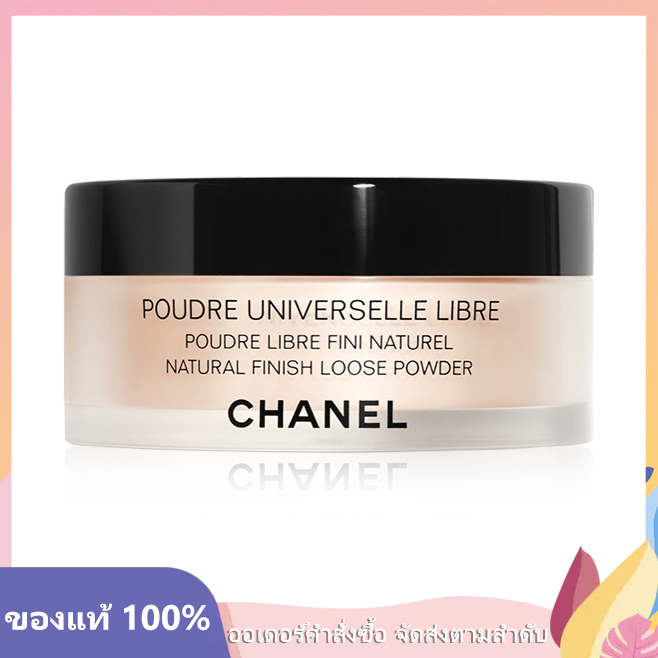 chanel-poudre-universelle-libre-natural-finish-loose-powder-30g-no-20-no-12-no-10-ปรับผิวให้กระจ่างใส-แป้งฝุ่น-พร้อมพัฟ