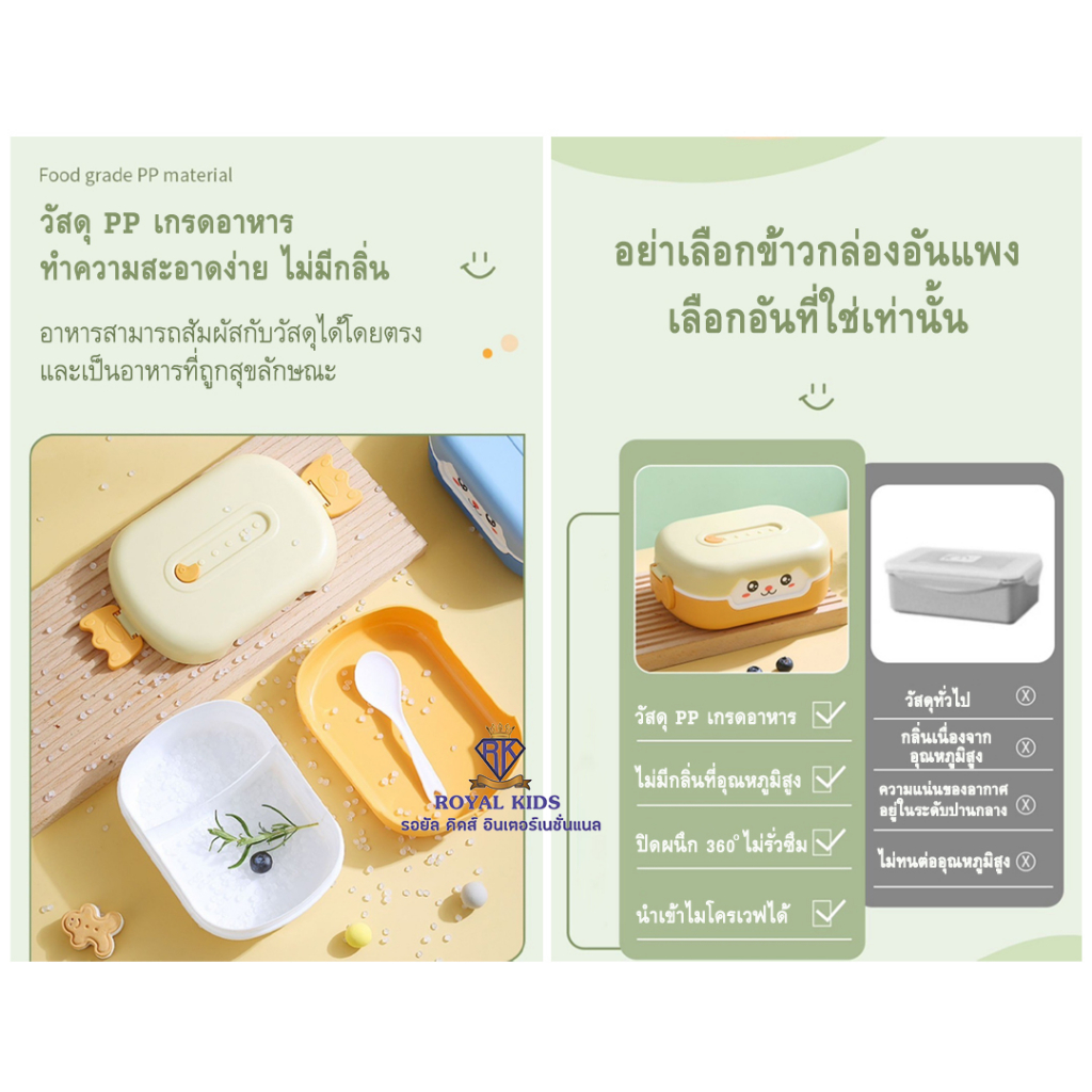 i0016-กล่องอาหารกลางวัน-สำหรับเด็ก-กล่องข้าว-เก็บอาหาร-กล่องข้าวเด็ก-ใส่อาหาร-2-ช่อง-ลายการ์ตูนน่ารัก-แบบพกพา