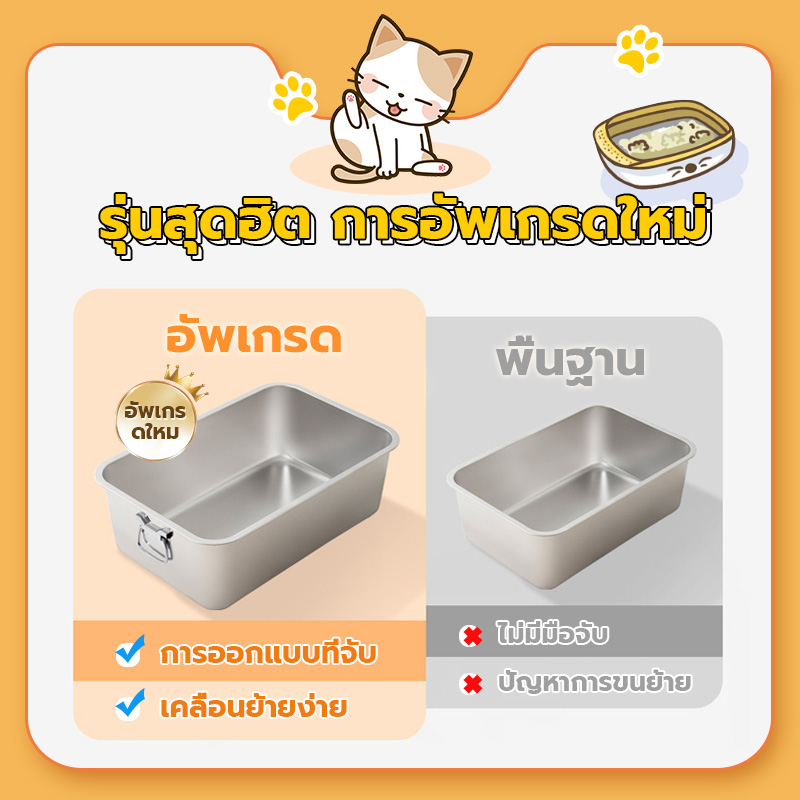 จุดประเทศไทย-กระบะทราย-กระบะทรายแมว-ถาดทรายแมว-กะบะทรายแมว-สเตนเลส-ห้องน้ำแมว-ห้องน้ำแมวใหญ่-กะบะทรายแมว-วัสดุสแตนเลส