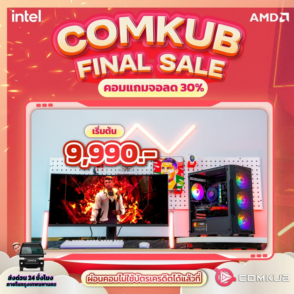 คอมประกอบ-comkub-final-sale-คอมแถมจอ-set-03