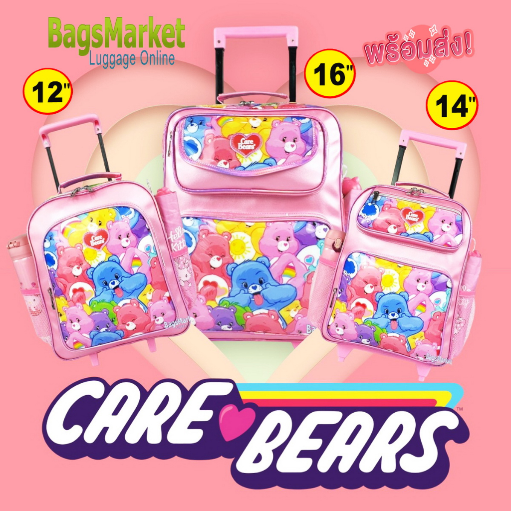 carebears-กระเป๋าเด็กล้อลาก-กระเป๋านักเรียน-12-14-16-นิ้ว-กระเป๋าลากสำหรับเด็ก-กระเป๋าสะพายลายขายดีที่สุด
