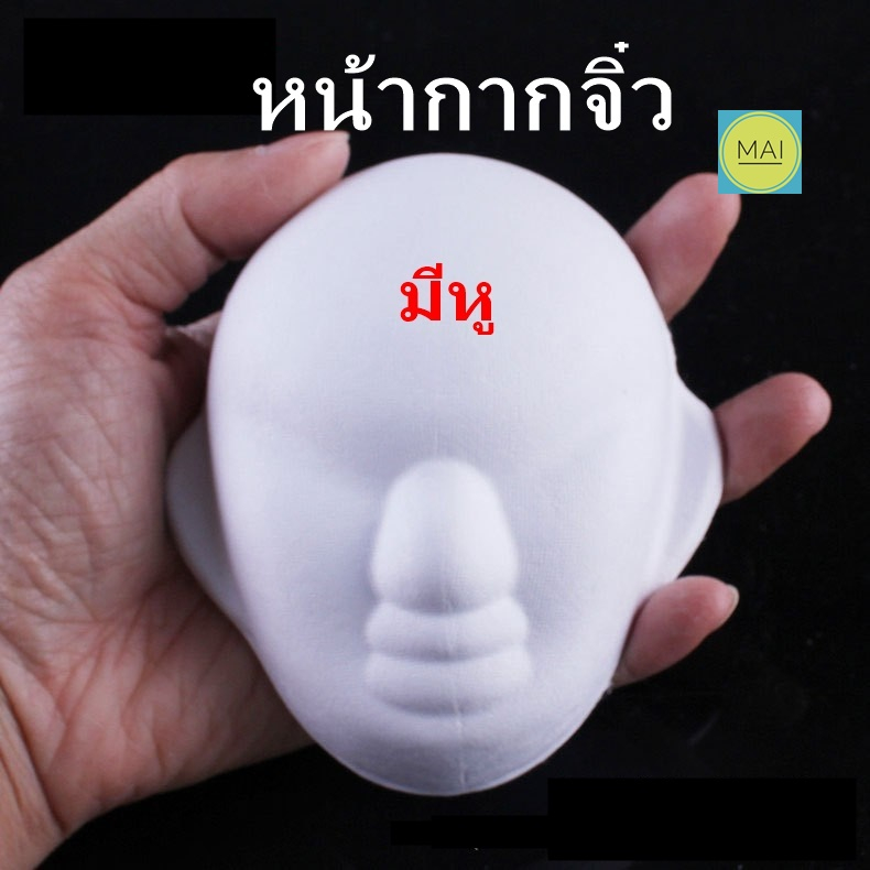 หน้ากากจิ๋ว-หน้ากากขาว-หน้ากากกระดาษ-หน้ากากdiy-หน้ากากแฟนซี-หน้ากากงิ้ว-หน้ากากการแสดง-หน้ากากเทศกาล