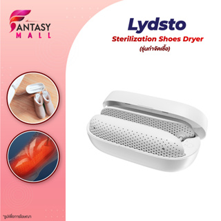 Lydsto Shoes Dryer เครื่องอุบรองเท้า เรคื่องเป่ารองเท้า การด้านแบคทีเรีย กำจัดแบคทีเรีย เครื่องเป่ารองเท้าอเนกประสงค์