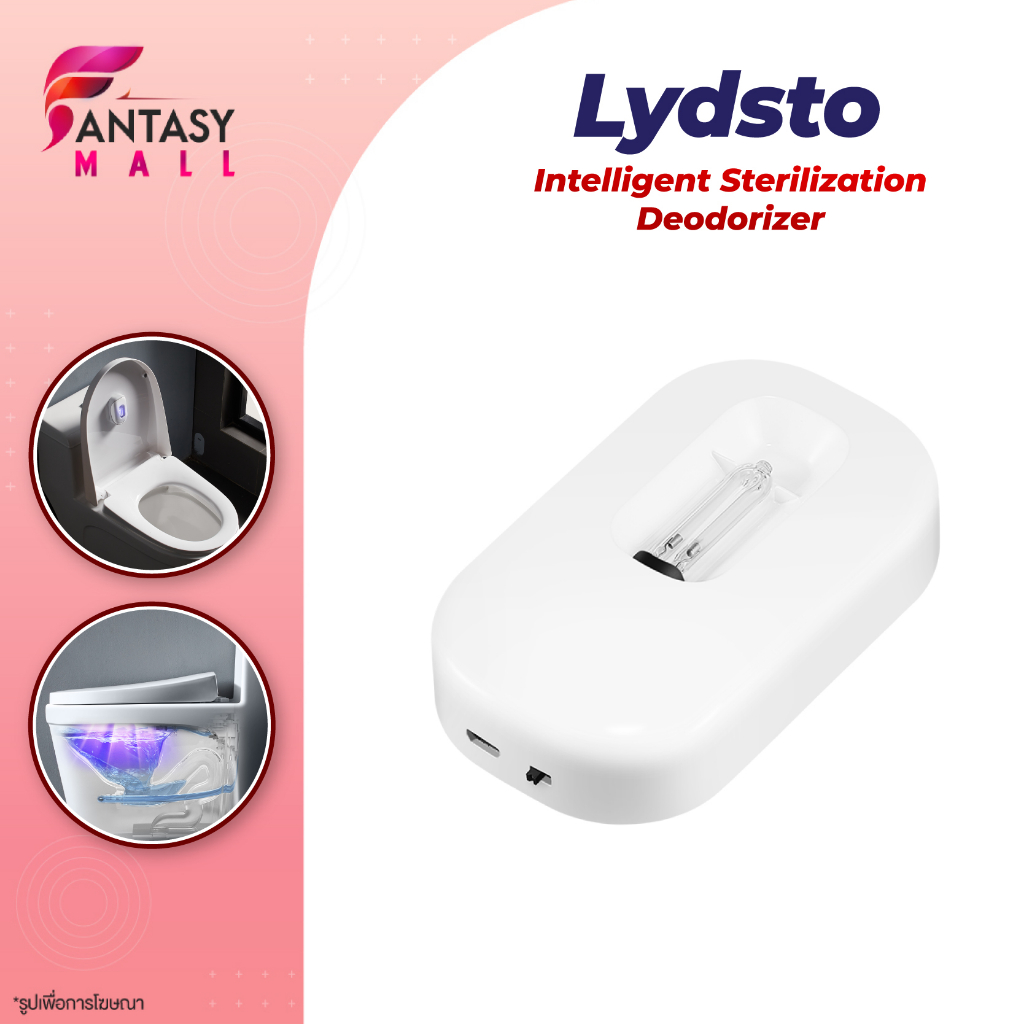 lydsto-intelligent-sterilization-deodorizer-เครื่องดับกลิ่นอัตโนมัติ-เครื่องฆ่าเชื้อและกำจัดกลิ่น