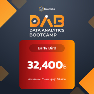 สินค้า Data Analytics Bootcamp by Skooldio - Early Bird ผ่อนชำระ