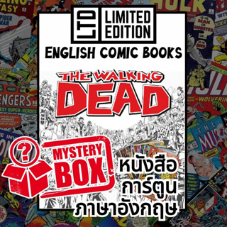The Walking Dead Comic Books 📚พิเศษ/ชุด 🎁กล่องสุ่ม หนังสือการ์ตูนภาษาอังกฤษ อเมริกัน วอล์คกิ้ง เดด English Comics Book