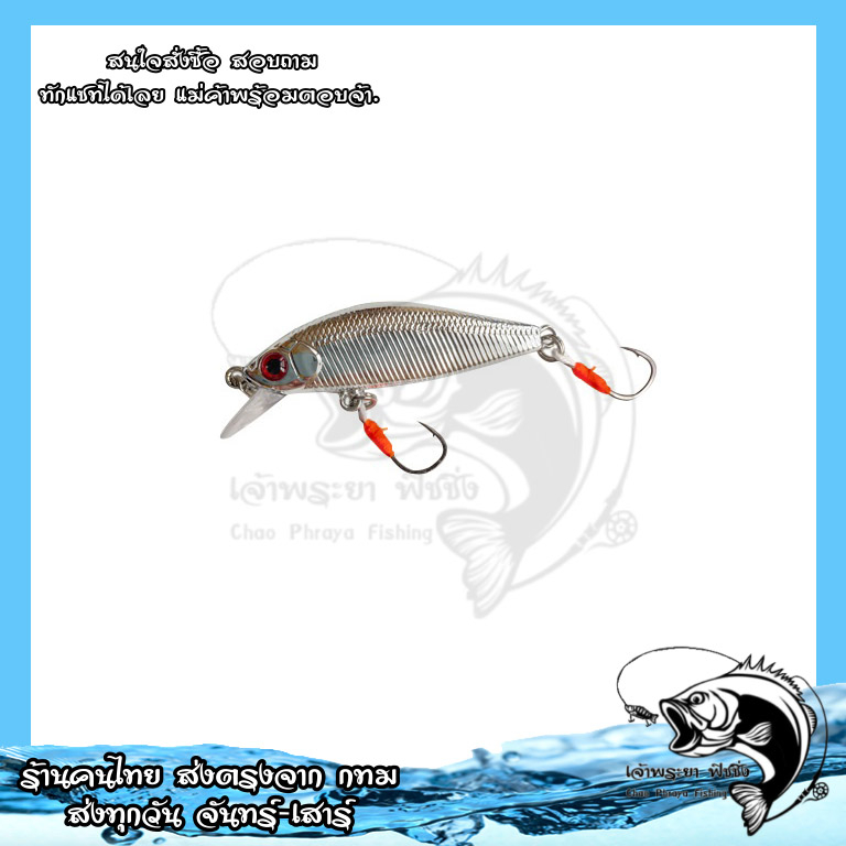 เหยื่อปลั๊ก-ul-sinking-เหยื่อตกปลา-f65-ขนาดเหยื่อ-4-5cm-3-5g-สินค้าพร้อมส่งจาก-กทม-ไม่ต้องรอนาน