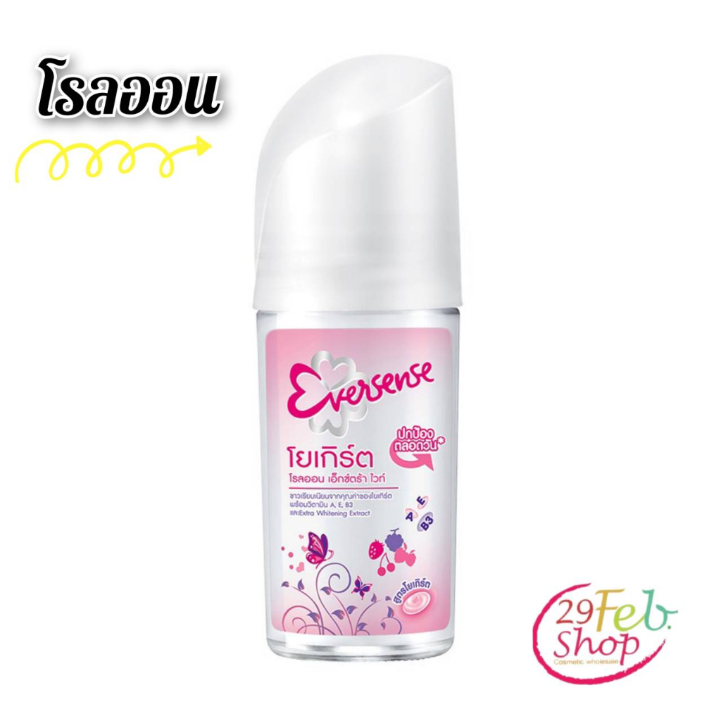 3ขวด-แพ็ค-eversense-extra-roll-on-pink-เอเวอร์เซ้นส์-เอ็กตร้าไวท์-โรลออน-สูตรโยเกิร์ต-ขนาด-25-มล