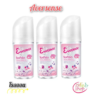 (3ขวด/แพ็ค)Eversense Extra Roll-on Pink เอเวอร์เซ้นส์ เอ็กตร้าไวท์ โรลออน สูตรโยเกิร์ต ขนาด 25 มล.