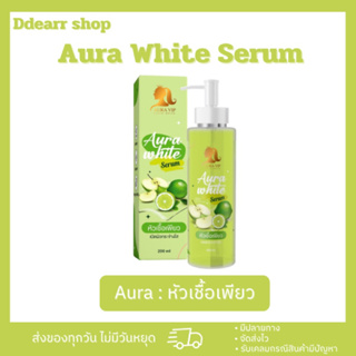 [สินค้าแท้💯]หัวเชื้อเพียว ออร่าไวท์เซรั่ม Aura White Serum แบรนด์ Aura Vip 200 ml.